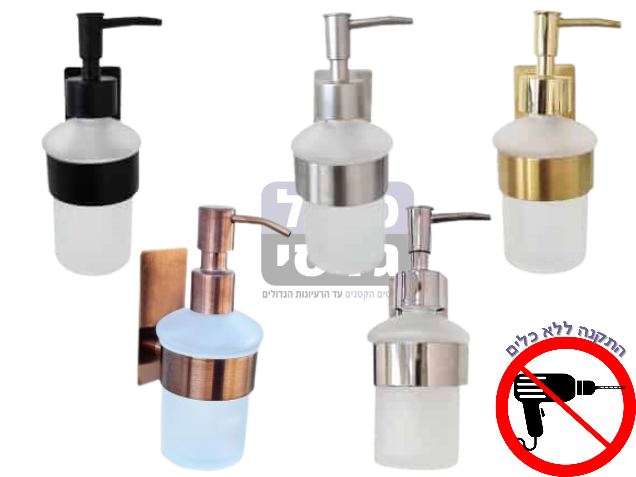 סבוניה תלויה נירוסטה+זכוכית בהדבקה דגם אגאסי