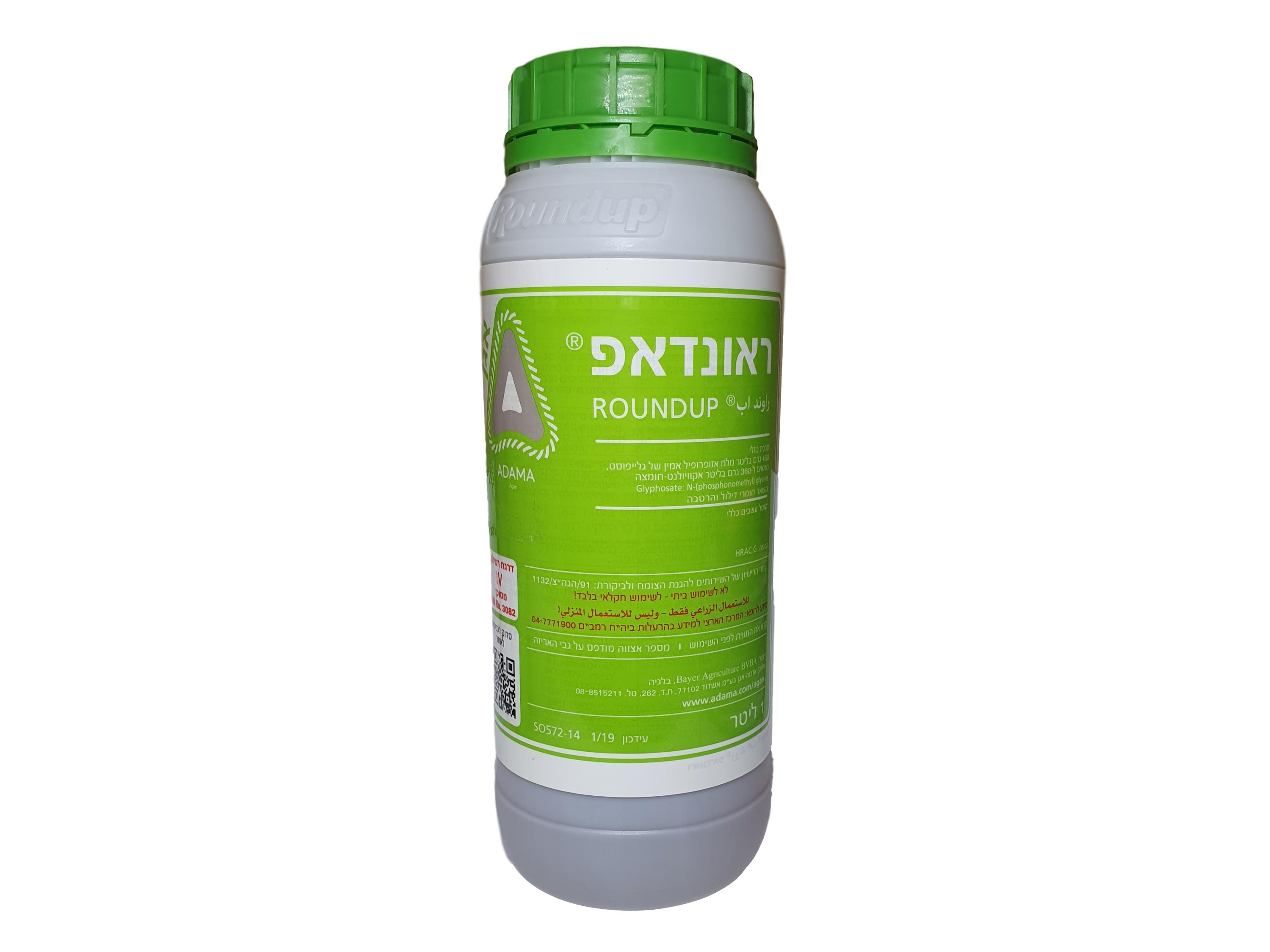 ראונדאפ קוטל עשביה 1 ליטר